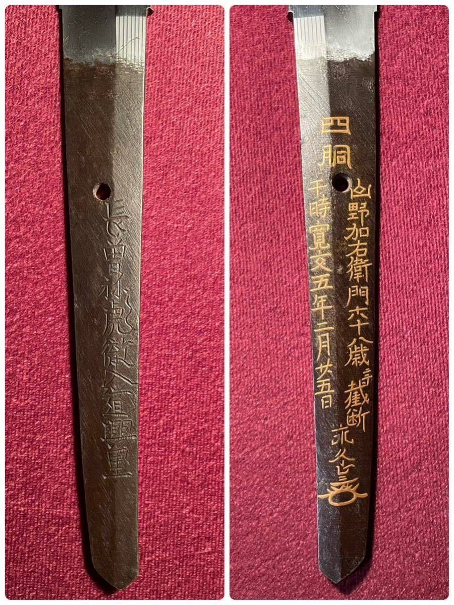 鍔 鐔 甲冑師 無銘 梵字 南無透- 鍔 鐔 甲冑師 無銘 梵字 南無透-