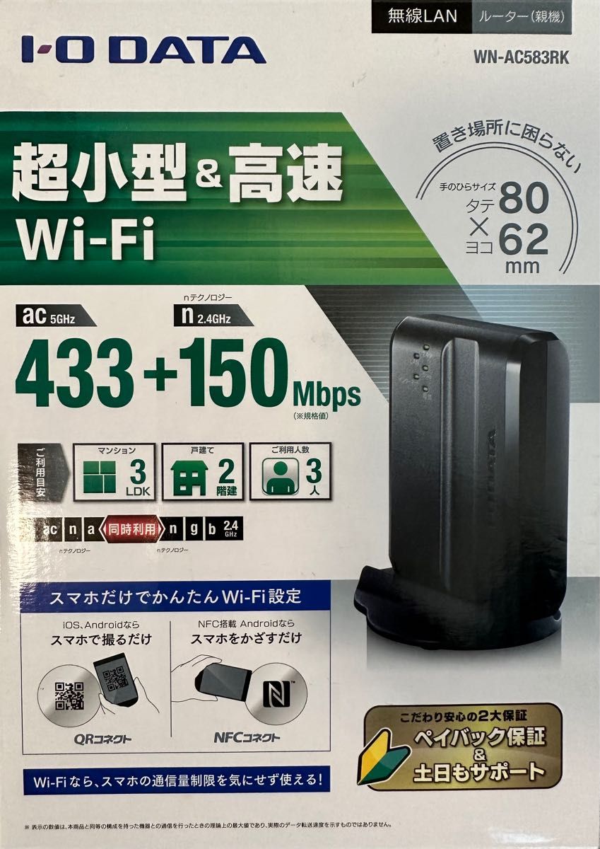 Wi-Fi ルーター 超小型 高速 かんたん設定 無線LAN マンション 戸建て 無線LANルーター DATA