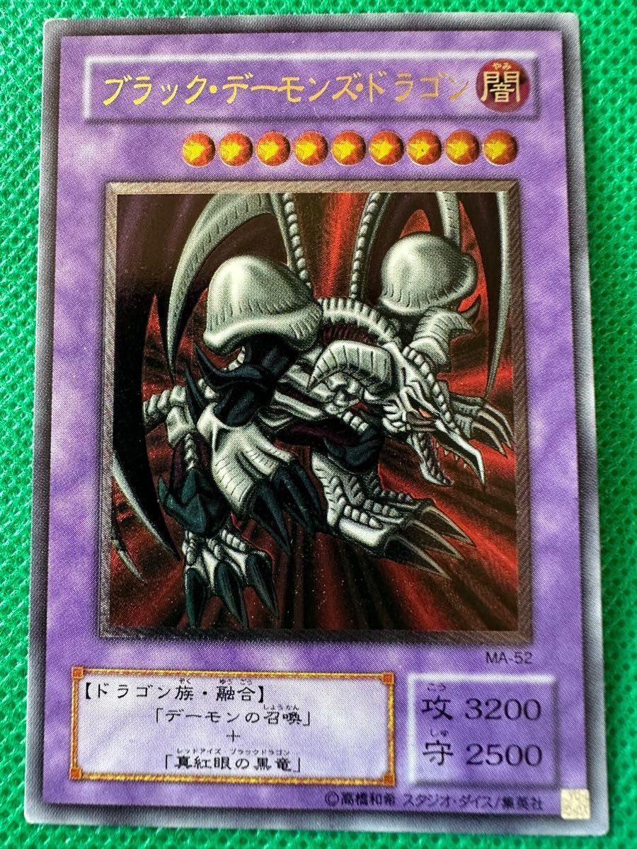 遊戯王 デュエルモンスターズ 絶版 レリーフ ブラック・デーモンズ