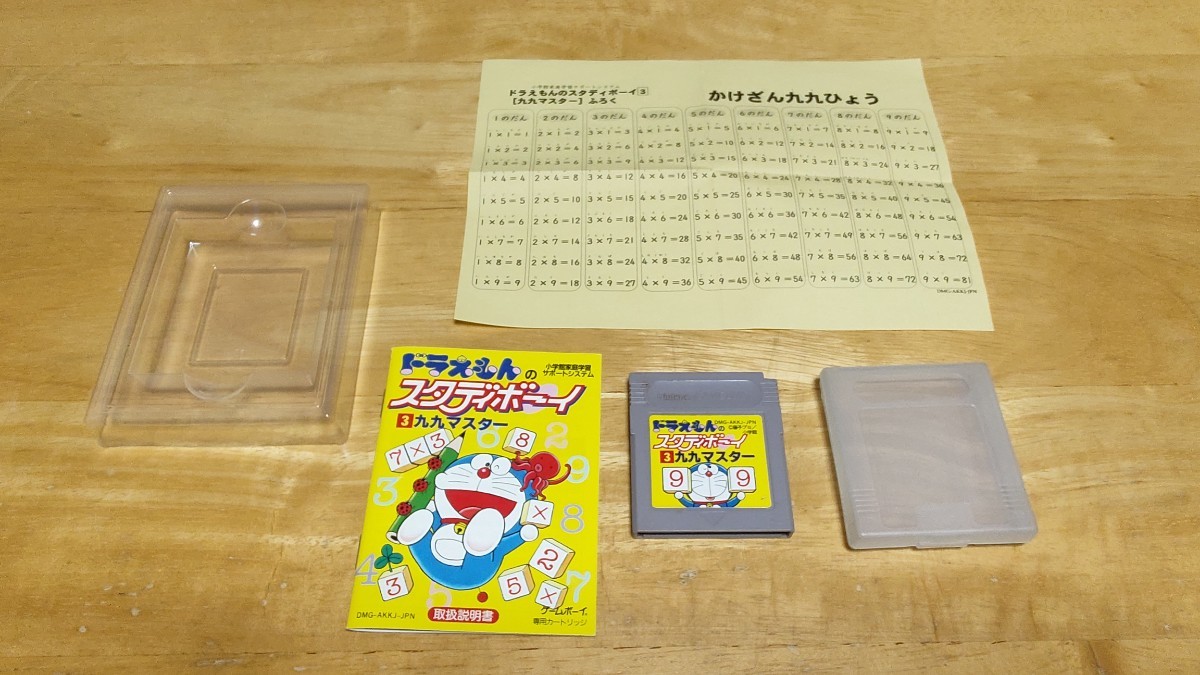 ★GB「ドラえもんのスタディボーイ3 九九マスター」箱・取説・ふろく付き/小学館/GAMEBOY/ゲームボーイ/学習ソフト/算数/レトロゲーム★_画像2