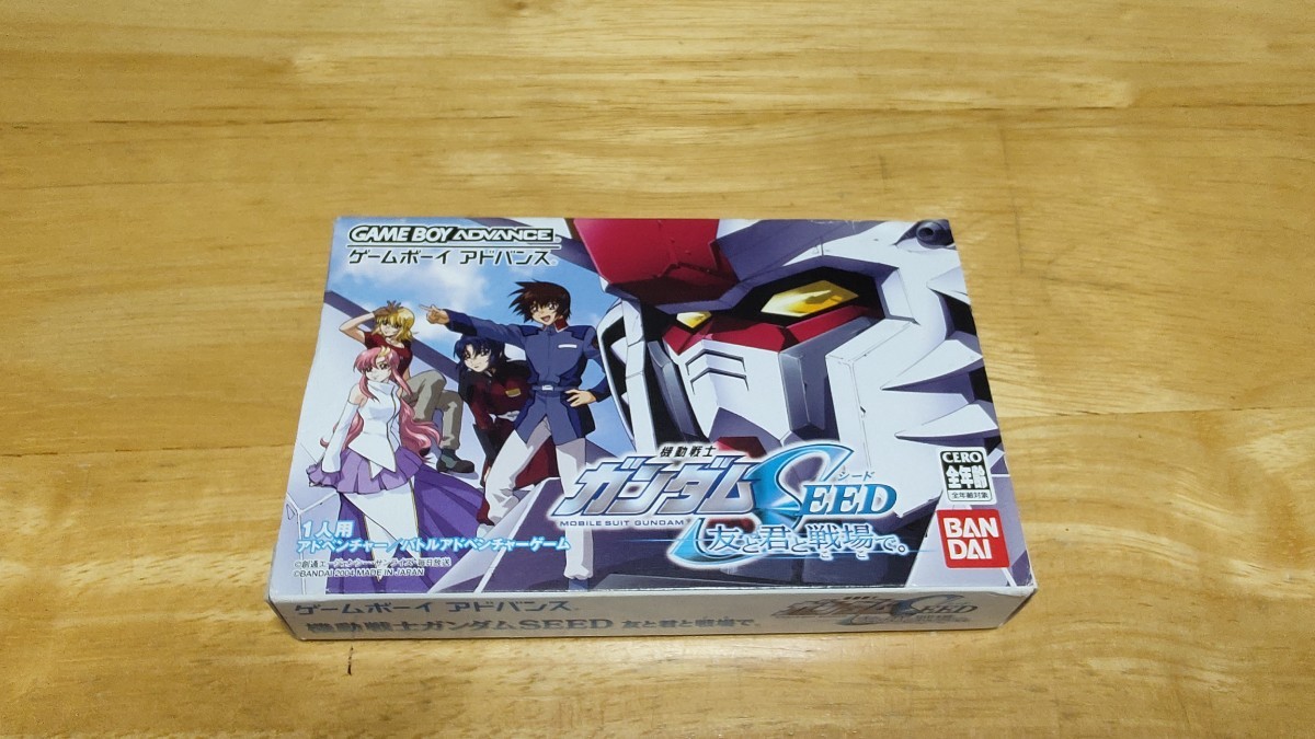 ★GBA「機動戦士ガンダムSEED 友と君と戦場で」箱・取説・ハガキ・チラシ付き/BANDAI/GAMEBOY ADVANCE/ADV/レトロゲーム/キラ/アスラン★