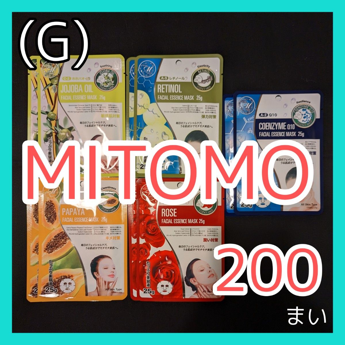 G]【200枚/5種】MITOMO 美友 フェイスシートマスクパック｜PayPayフリマ