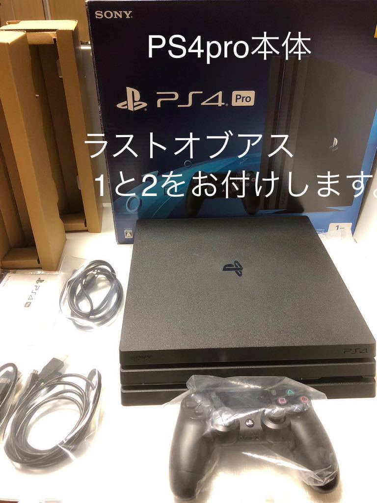 動作確認済 PlayStation4 PS4 Pro 1TB SONY プレイステーション4 プレステ4 ラストオブアス1と2