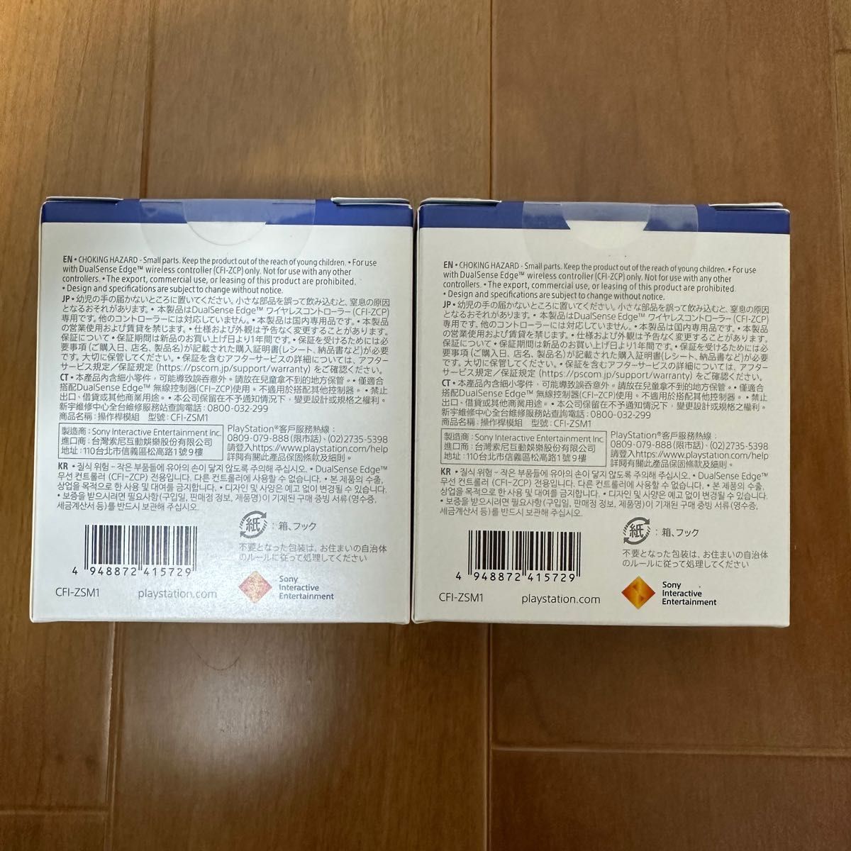 【新品未開封】PS5 DualSenseEdge+stick moduleモジュール2個セット