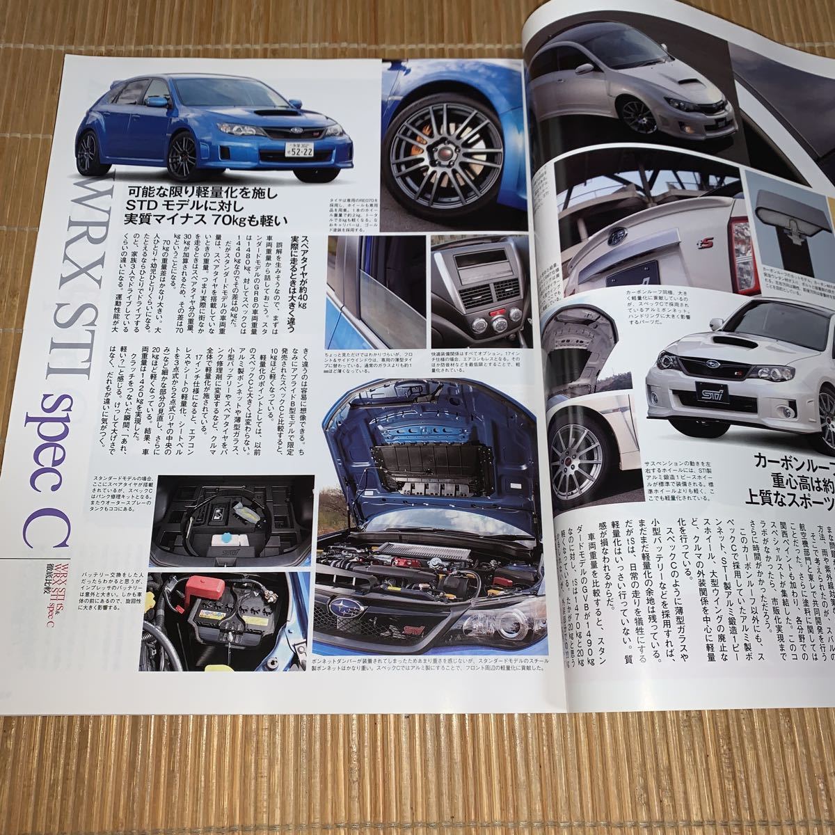 インプレッサ　マガジン５０ 軽量モデルの魅力に迫る！！_画像5