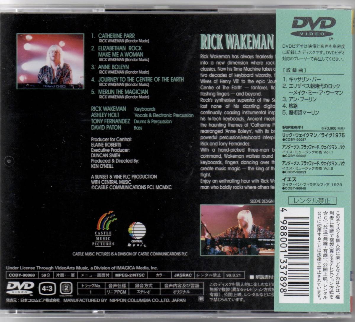 リック・ウェイクマン　ライヴ1990 Rick Wakeman / LIVE 1990 YESイエス_画像2