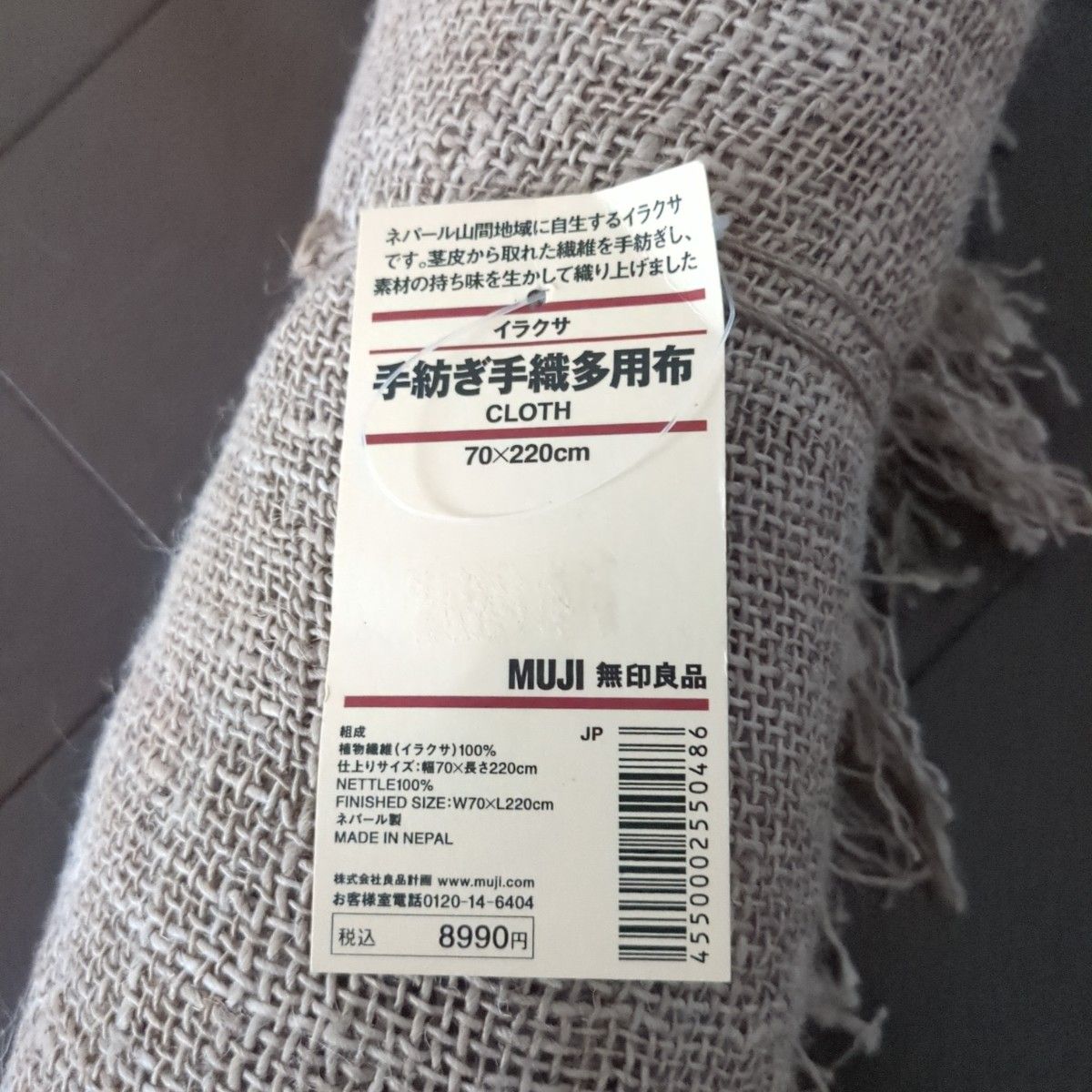 無印良品 手紡ぎ手織り多用布 ネパール製品|Yahoo!フリマ(旧 無印良品 手紡ぎ手織り多用布 ネパール製品|Yahoo!フリマ(旧