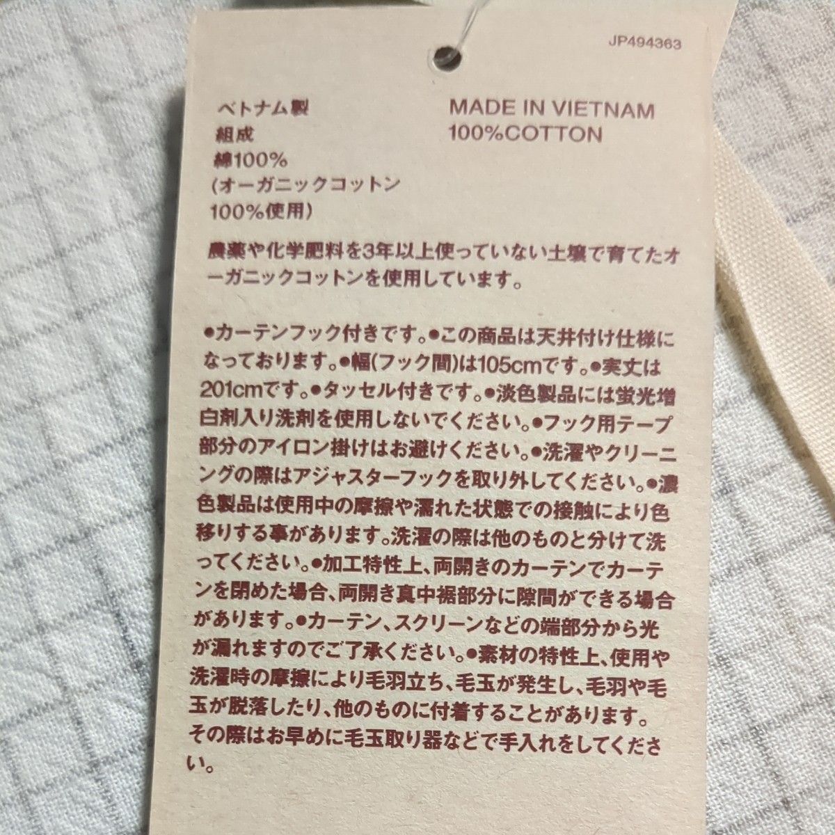 無印良品 平織ノンプリーツカーテン2枚組|Yahoo!フリマ(旧 無印良品 平織ノンプリーツカーテン2枚組|Yahoo!フリマ(旧