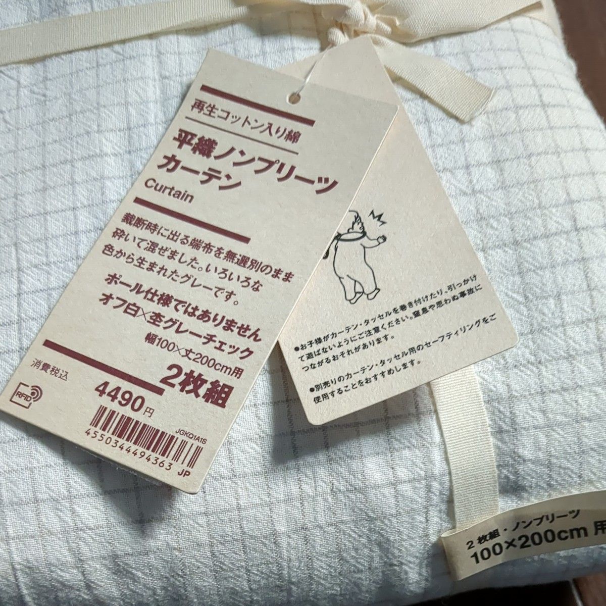無印良品 平織ノンプリーツカーテン2枚組|Yahoo!フリマ(旧 無印良品 平織ノンプリーツカーテン2枚組|Yahoo!フリマ(旧