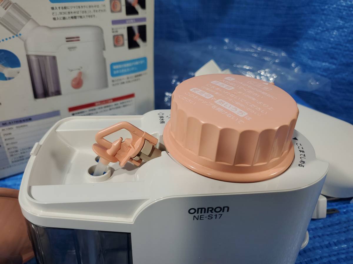 ★2000円即決! upch 美品 オムロン 吸入器 スチームサワ NE-S17 OMRON 箱説明書付き 動作確認済み_画像6