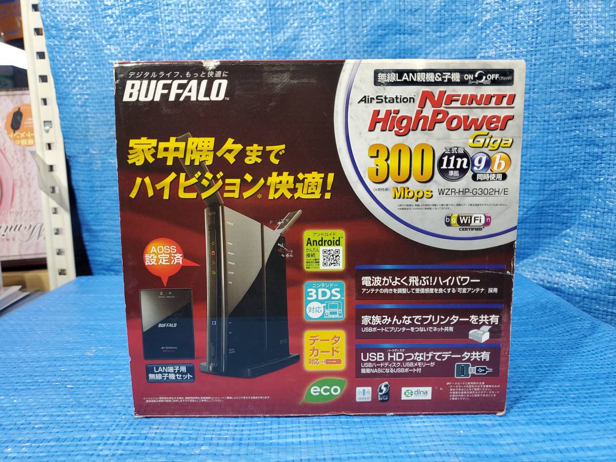 ★2000円即決! upch 美品 WZR-HP-G302H/E バッファロー BUFFALO WIFI 無線LAN 親子機セット WZR-HP-G302 WLAE-AG300N_画像2