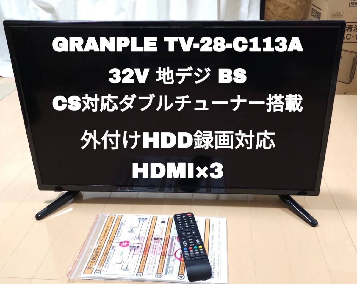 Yahoo!オークション - GRANPLE 32型液晶テレビ TV-28-C113A