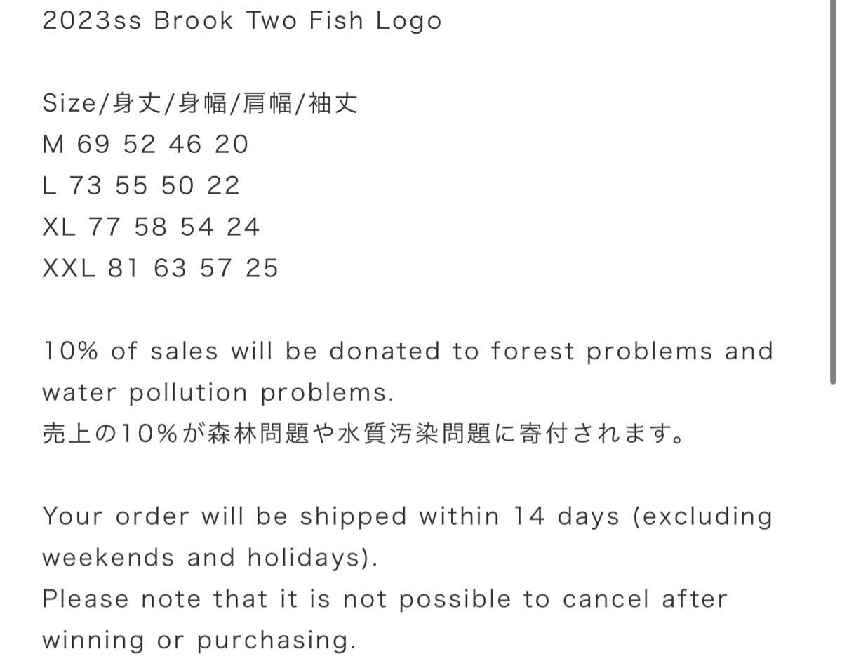 2023ss Brook Two Fish Logo XLサイズ|Yahoo!フリマ(旧PayPayフリマ)
