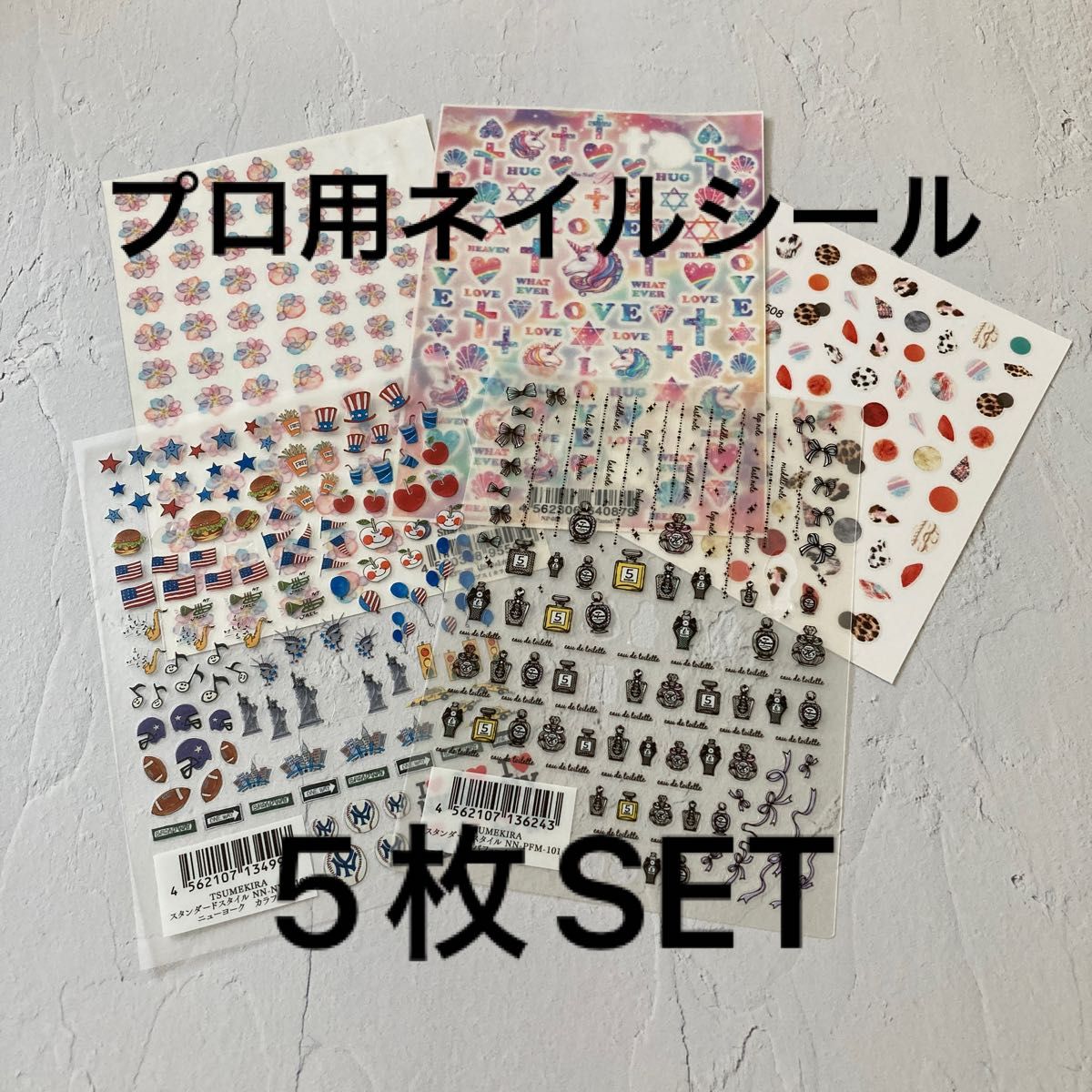 プロ用ネイルシール5枚SET