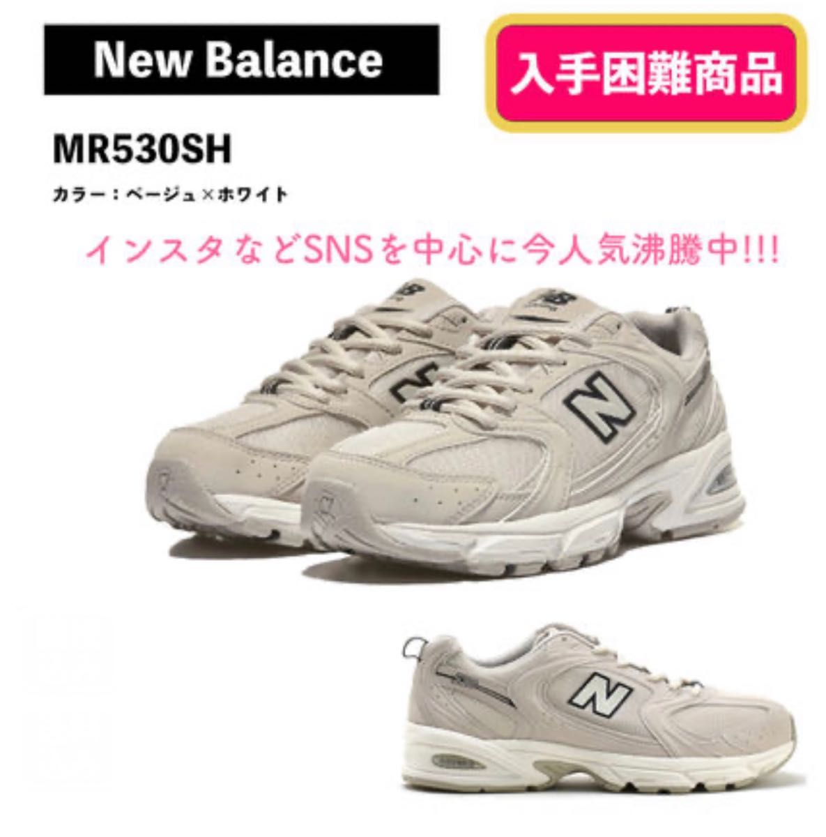 日本未入荷# 【New balance】MR530SH 24 0センチ｜Yahoo!フリマ（旧