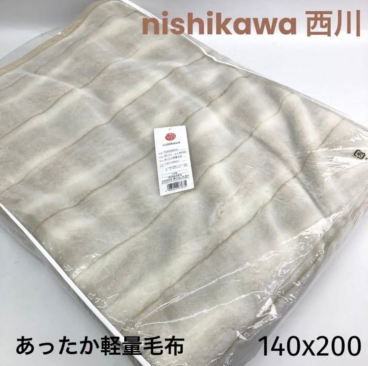 e) nishikawa 西川 あったか軽量毛布 シングルサイズ 140x200㎝ カタログギフト交換品 ※ 新品_画像1