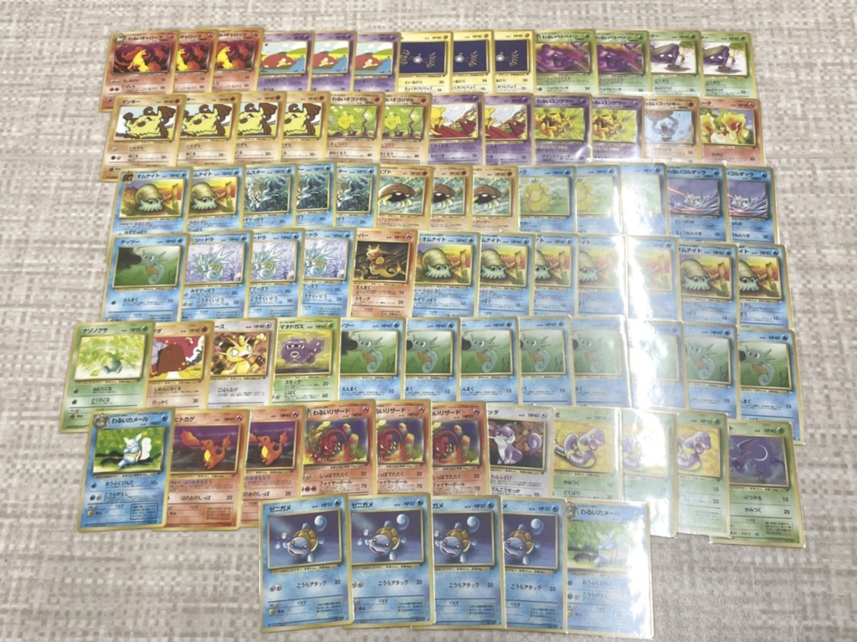 ほぼ未使用品旧裏面ポケモンカードまとめ売りわるいリザード ほぼ未使用品旧裏面ポケモンカードまとめ売りわるいリザード