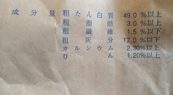 「ゆうメール」全国送料無料 200g 粉エサ 養殖用 餌 魚粉74%上級グレード 短期増体 エサ グッピー 熱帯魚_画像5