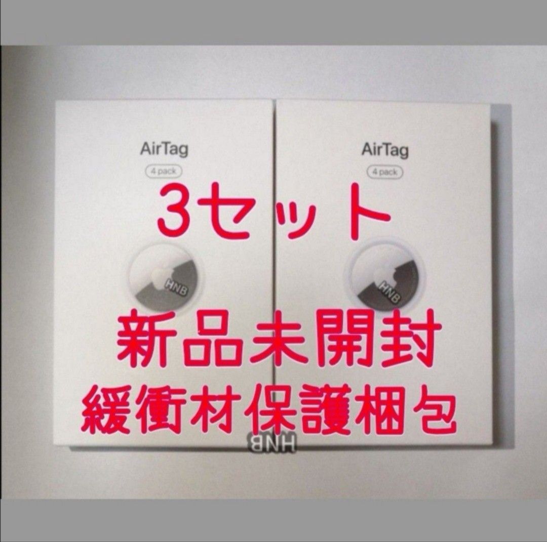 エアタグ 12個セット【新品未開封】Apple AirTag 4パック×3個 アップル