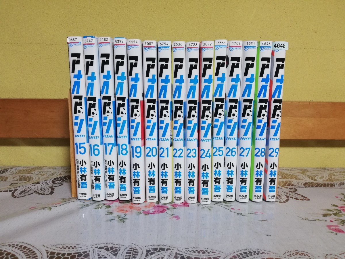 アオアシ 15巻〜29巻 15冊セット G000825｜PayPayフリマ