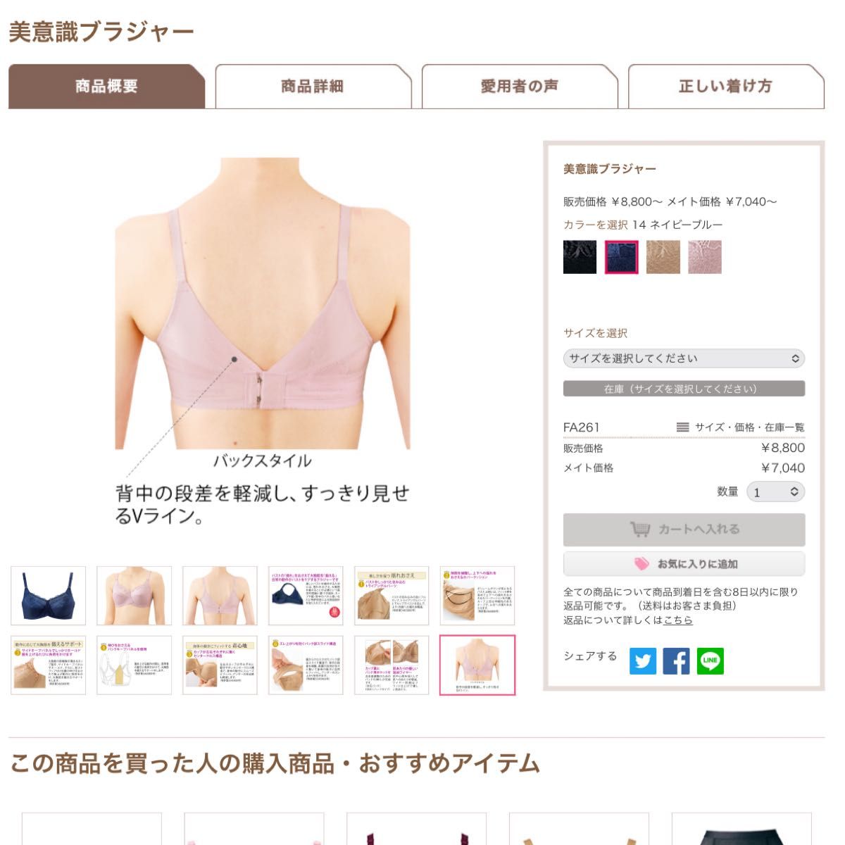 シャルレ美意識ブラジャー シールドピンクC90 E90 F70 F75 F80 シャルレ美意識ブラジャー シールドピンクC90 E90 F70 F75 F80
