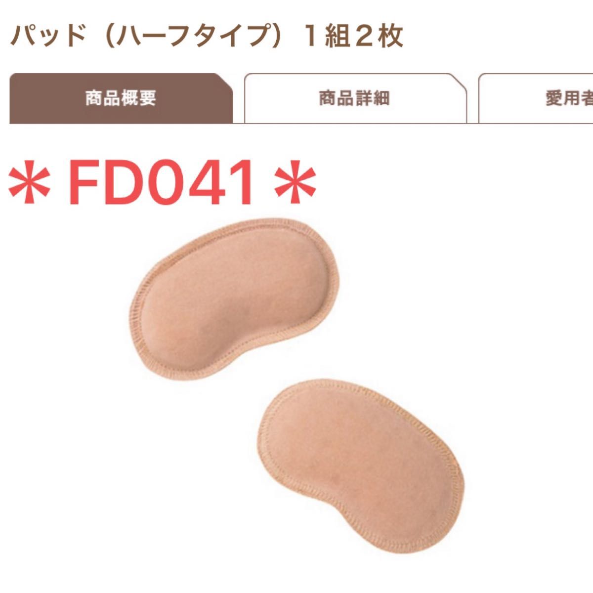 シャルレ美意識ブラジャー シールドピンクC90 E90 F70 F75 F80 シャルレ美意識ブラジャー シールドピンクC90 E90 F70 F75 F80