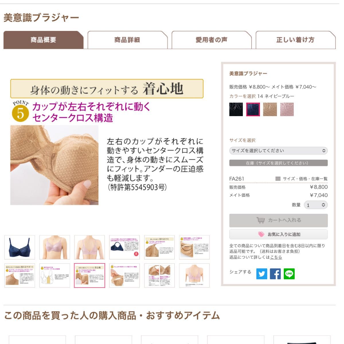 シャルレ美意識ブラジャー シールドピンクC90 E90 F70 F75 F80 シャルレ美意識ブラジャー シールドピンクC90 E90 F70 F75 F80