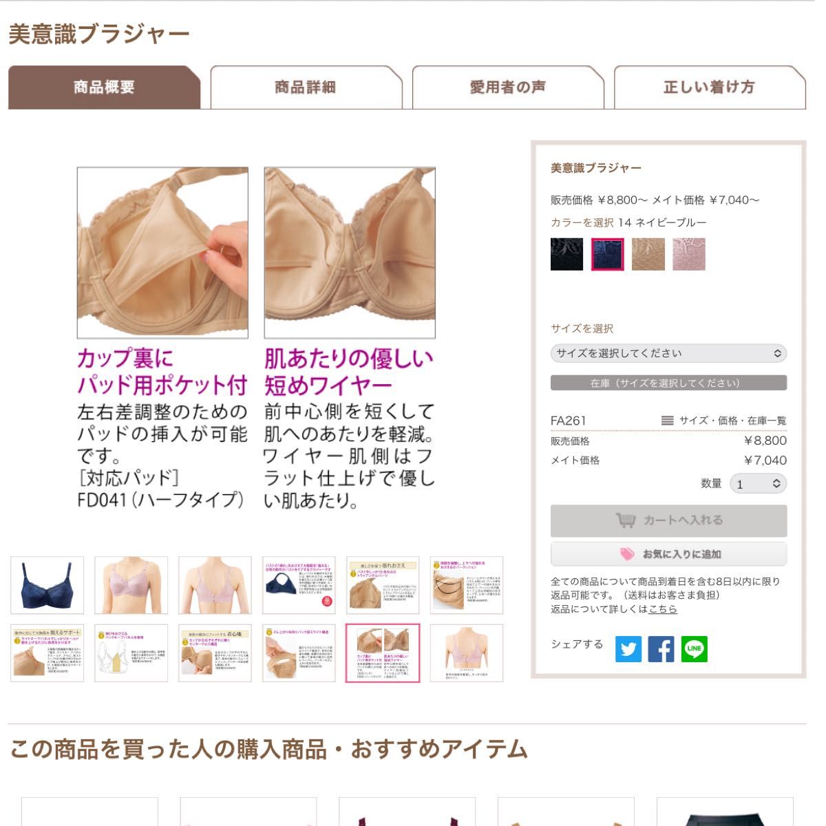 シャルレ美意識ブラジャー シールドピンクC90 E90 F70 F75 F80 シャルレ美意識ブラジャー シールドピンクC90 E90 F70 F75 F80
