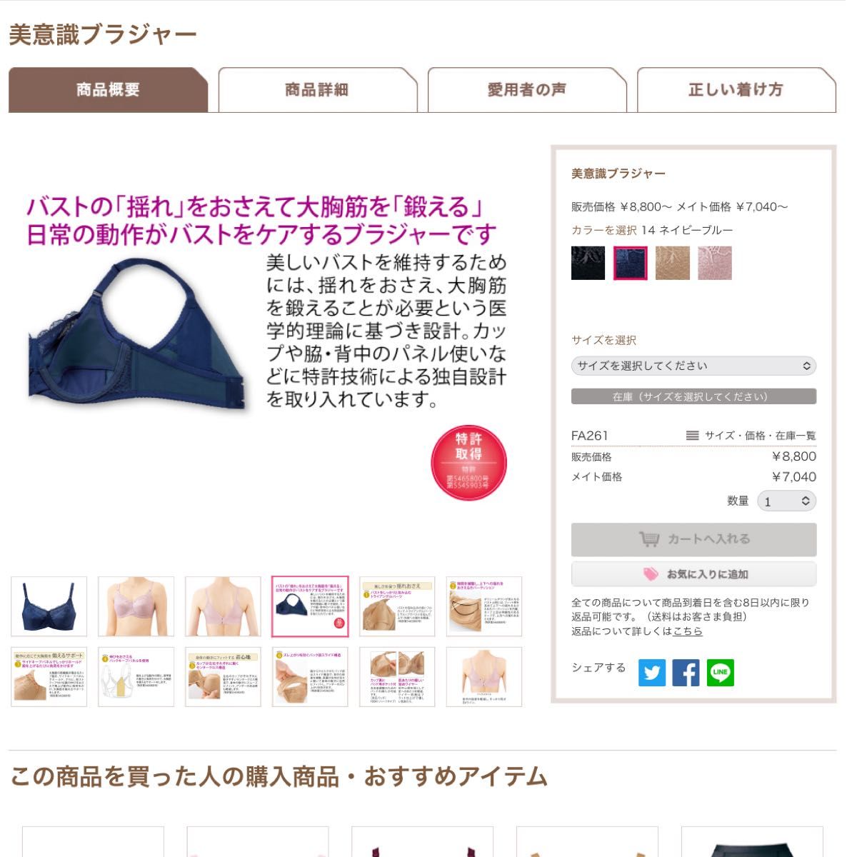 シャルレ美意識ブラジャー シールドピンクC90 E90 F70 F75 F80 シャルレ美意識ブラジャー シールドピンクC90 E90 F70 F75 F80