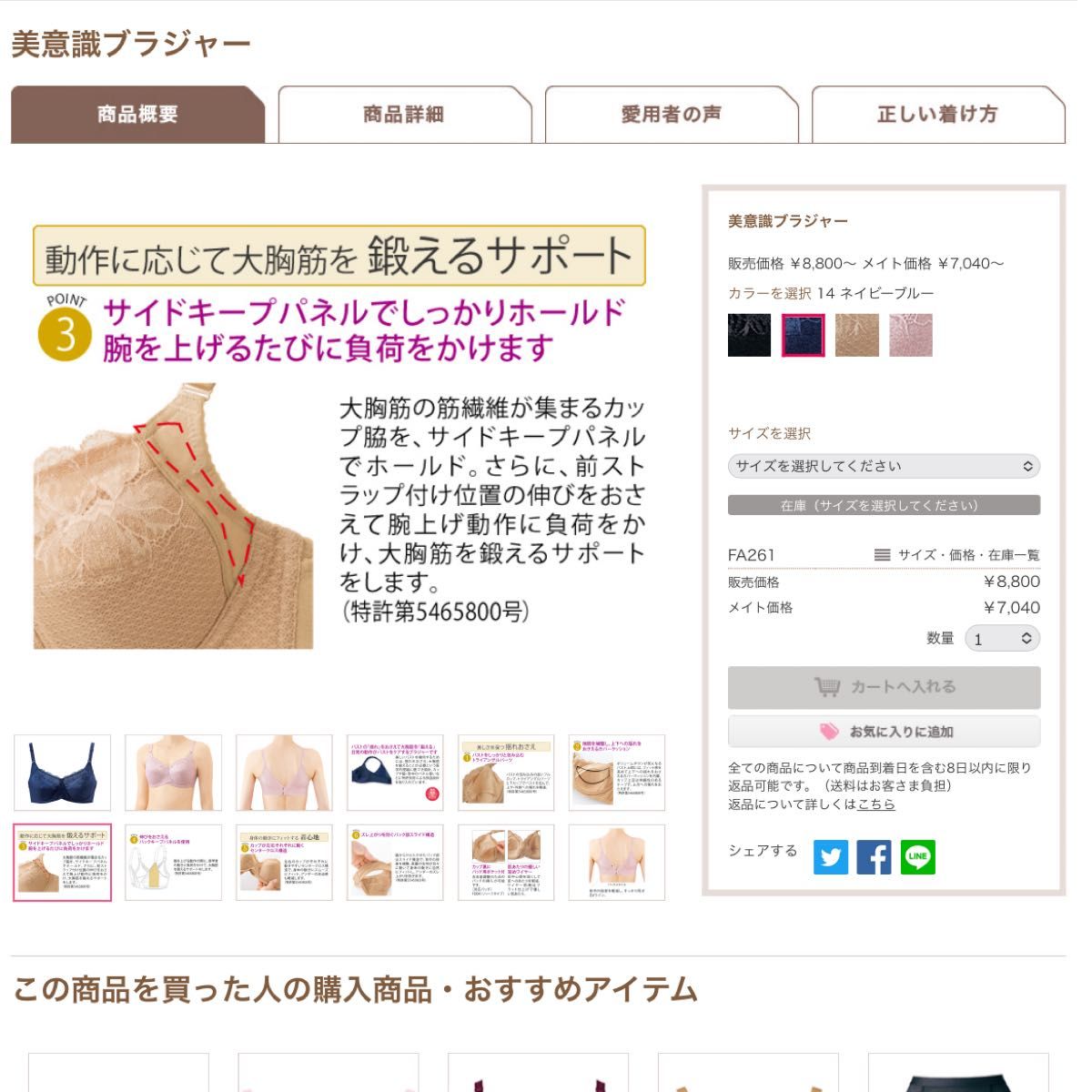 シャルレ美意識ブラジャー シールドピンクC90 E90 F70 F75 F80 シャルレ美意識ブラジャー シールドピンクC90 E90 F70 F75 F80