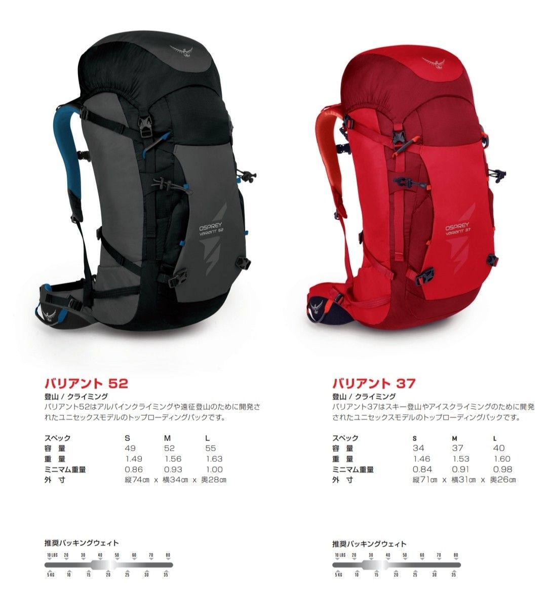 新品】オスプレー バリアント37 sizeM OSPREY VARIANT37-