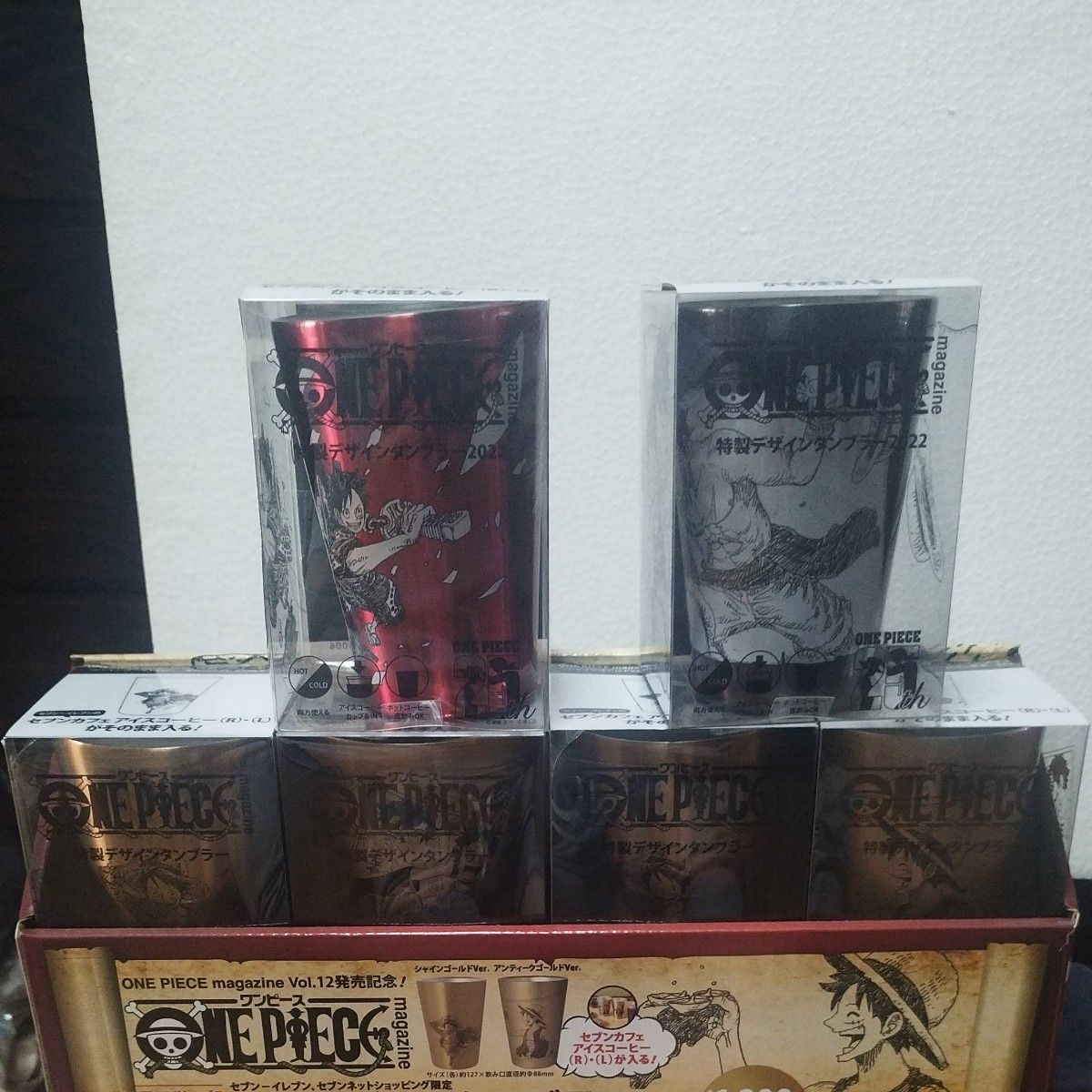 ワンピース 特製デザインタンブラー