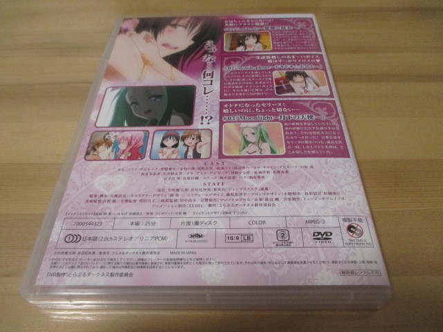DVD To Loveる -とらぶる- ダークネス OVA 5 即決の画像3