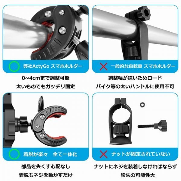 1〇【送料無料】【当日国内即発送】スマホホルダー 自転車 バイクスマホホルダー バイク用携帯ホルダー 1秒ロックアップ 4.5-7インチ◆_画像7