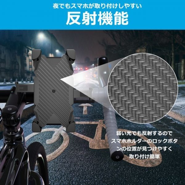 ★0【送料無料】【当日国内即発送】スマホホルダー 自転車 バイクスマホホルダー バイク用携帯ホルダー 1秒ロックアップ 4.5-7インチ◆_画像8