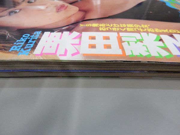 ★週刊 ヤングサンデー 2003年 12/4 51号★栗田梨子、忌野清志郎、minami、大久保麻梨子★_画像10