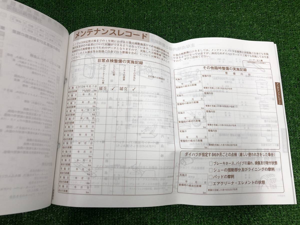 ★DAIHATSU HIJET ダイハツ ハイゼット 2006年5月 S210P 取扱説明書 取説 MANUAL BOOK FB513★_画像4