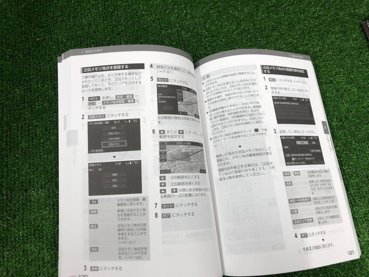 ★TOYOTA LAND CRUISER PRADO トヨタ ランドクルーザー プラド 初版 2018年6月 TRJ150 取扱説明書 取説 MANUAL BOOK FB532★_画像5