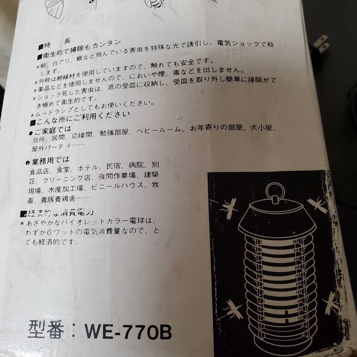  электрический убийца насекомых номер образца :WE-770B комары * белый есть *. и т.д. 