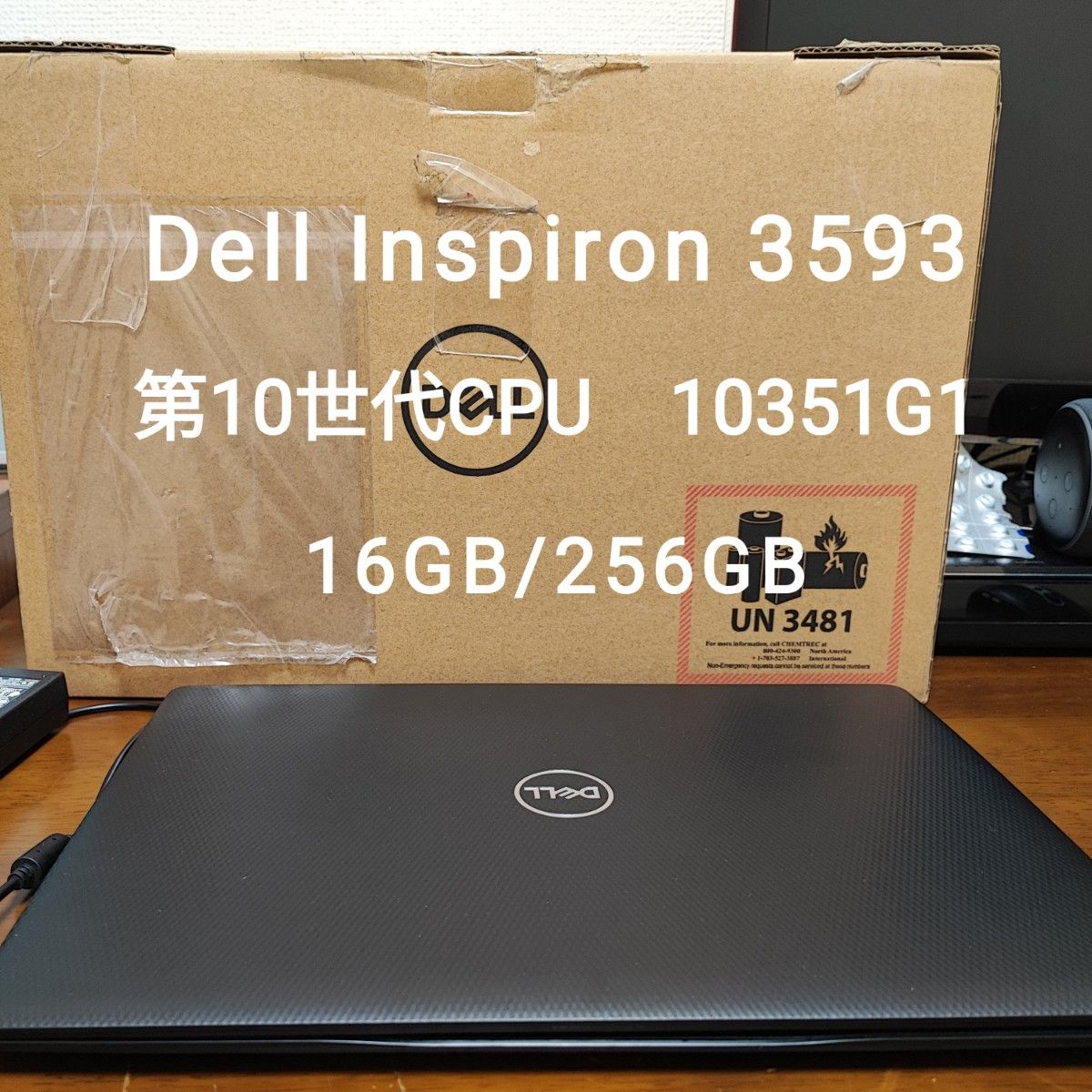DELL Inspiron 15 Core i5 1035G1 16GB 256GB|PayPayフリマ