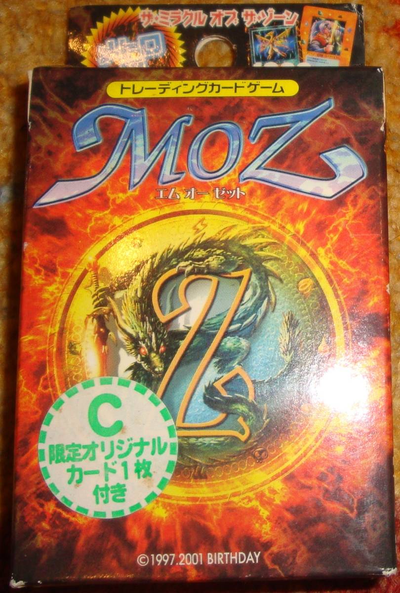 大貝獣物語 ミラクルオブザゾーン MOZ メトロ スターター 未開封