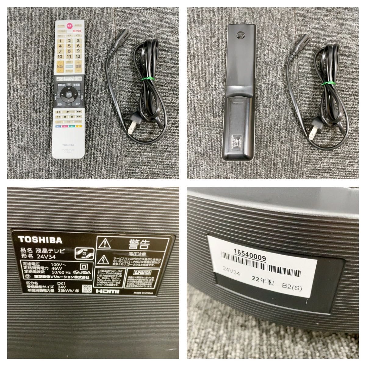 TOSHIBA REGZA 東芝レグザ 液晶テレビ24V 2022年製|Yahoo TOSHIBA REGZA 東芝レグザ 液晶テレビ24V 2022年製|Yahoo