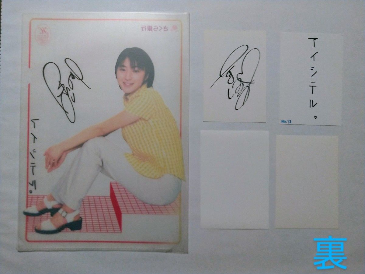 広末涼子 サイン入り|Yahoo!フリマ(旧PayPayフリマ) 広末涼子 サイン入り|Yahoo!フリマ(旧PayPayフリマ)