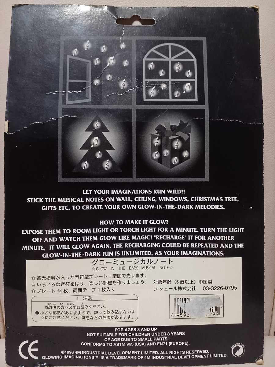 グローインザダーク　グローイングイマジネーション　グローミュージカルノート　ブラックライト　未開封３種まとめ売りセット最終値下げ_画像5