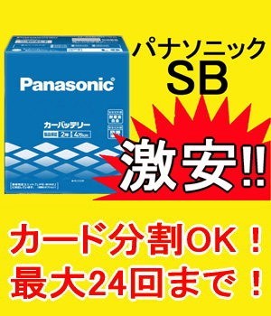 NSX/NA1/H2.9～H17.12 ホンダ/新車時80D26L搭載車 N-85D26L SB バッテリー_画像1