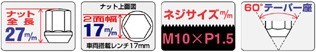 ホイールナット/バラ売り/旧/軽自動車専用/ホンダ・三菱/M10X1.5/17mm/黒・ブラック/ラグナット 104B_画像2