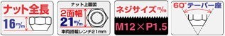 ホイールナット20個入り(貫通type)/パッソ/トヨタ/M12X1.5/21mm/メッキ/1台分4H5H共用 101hc-20p_画像2