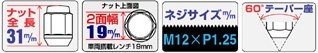 ホイールナット20個入り/カルタスクレセントワゴン/スズキ/M12X1.25/19mm/メッキ/1台分4H4穴車用 103-19-20p_画像2