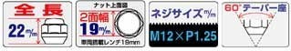 ホイールナット/全長22mm/キャロル/AC系,HB系/マツダ/16個入り/M12X1.25/19HEX/メッキ P103-19-16P_画像2