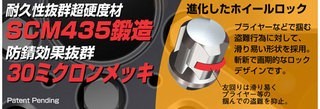 トヨタ純正ホイール専用/C-HR/トヨタ/ブルロックタスキー＋ナットSET/20個/平面座/M12X1.5/21mm/メッキ_画像3